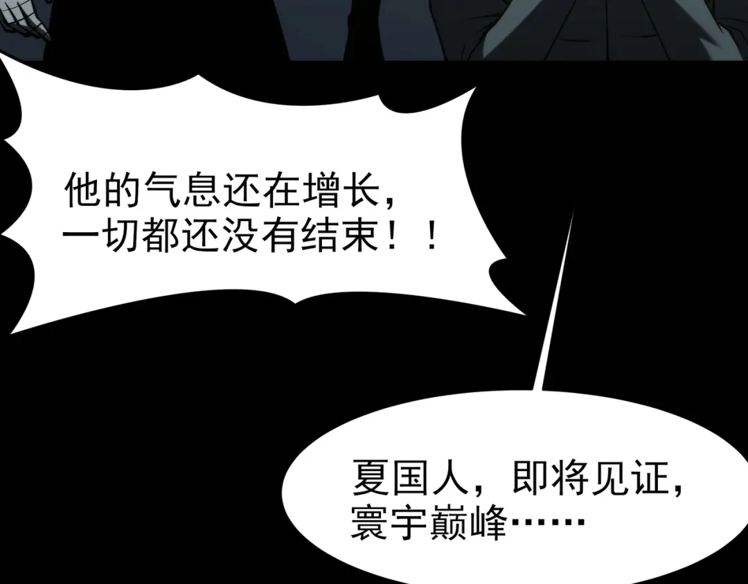 被校花分手后，我直接武道通神 第93话：连破，蓝星第一 第184页