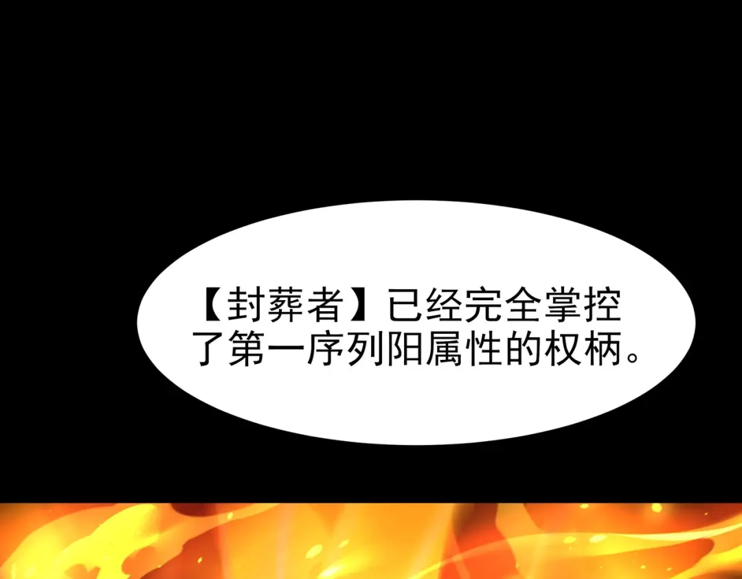 被校花分手后，我直接武道通神 第93话：连破，蓝星第一 第206页