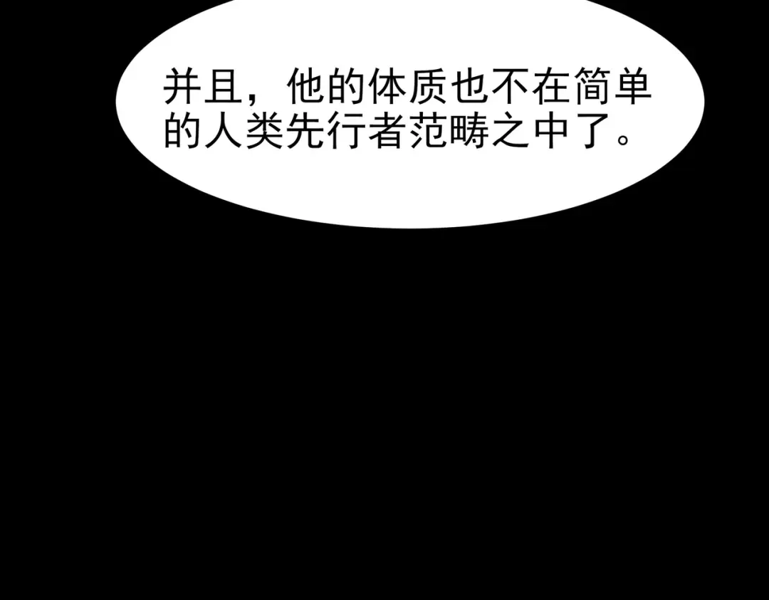被校花分手后，我直接武道通神 第93话：连破，蓝星第一 第209页
