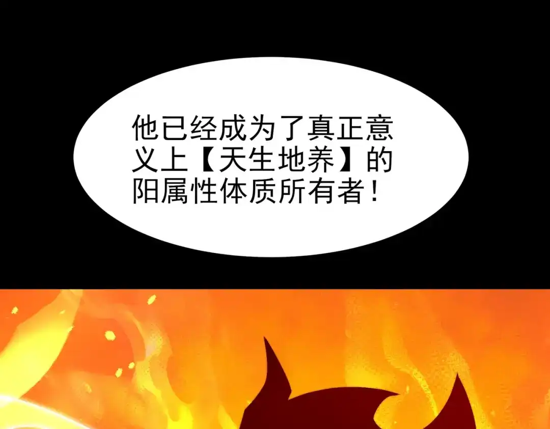 被校花分手后，我直接武道通神 第93话：连破，蓝星第一 第210页