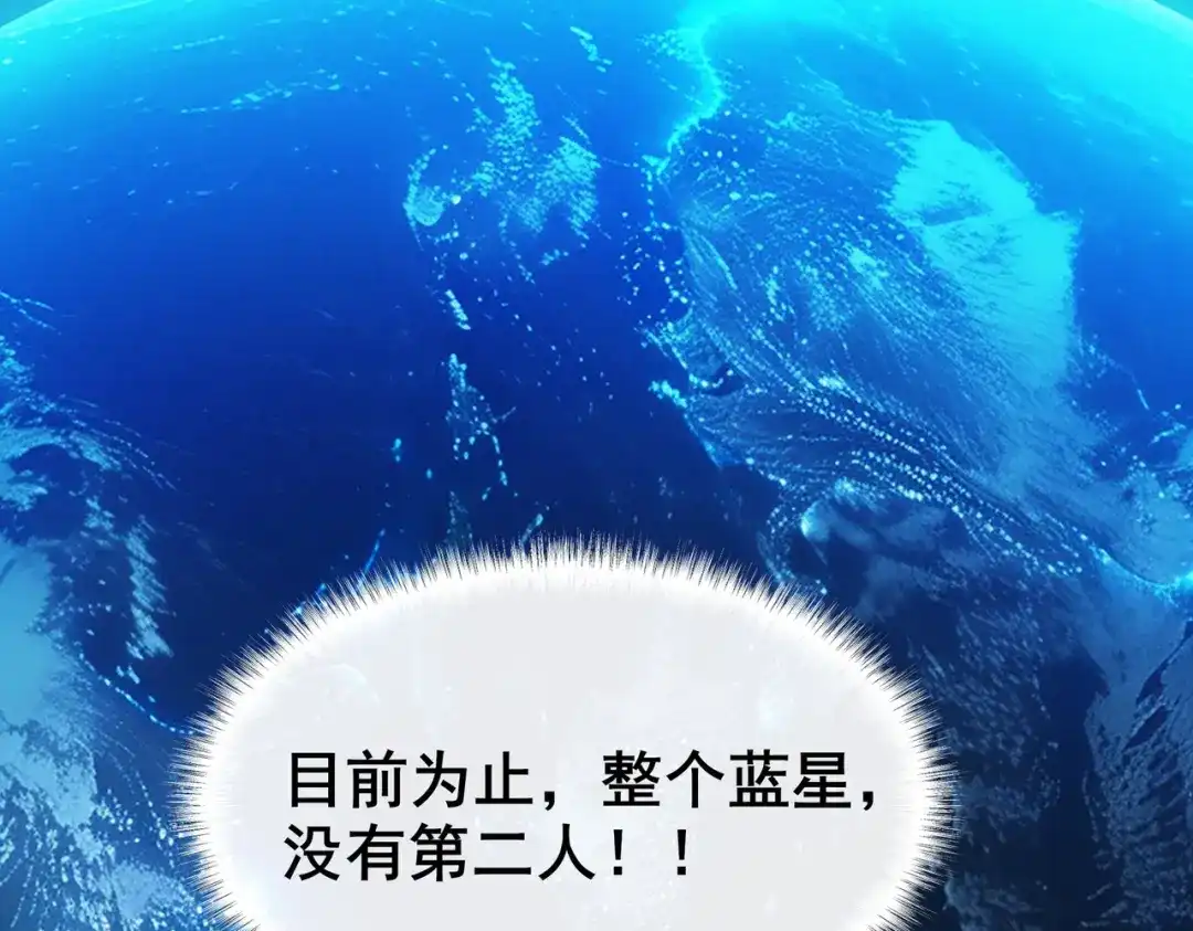 被校花分手后，我直接武道通神 第93话：连破，蓝星第一 第214页