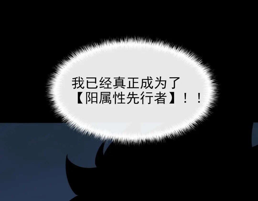 被校花分手后，我直接武道通神 第93话：连破，蓝星第一 第223页
