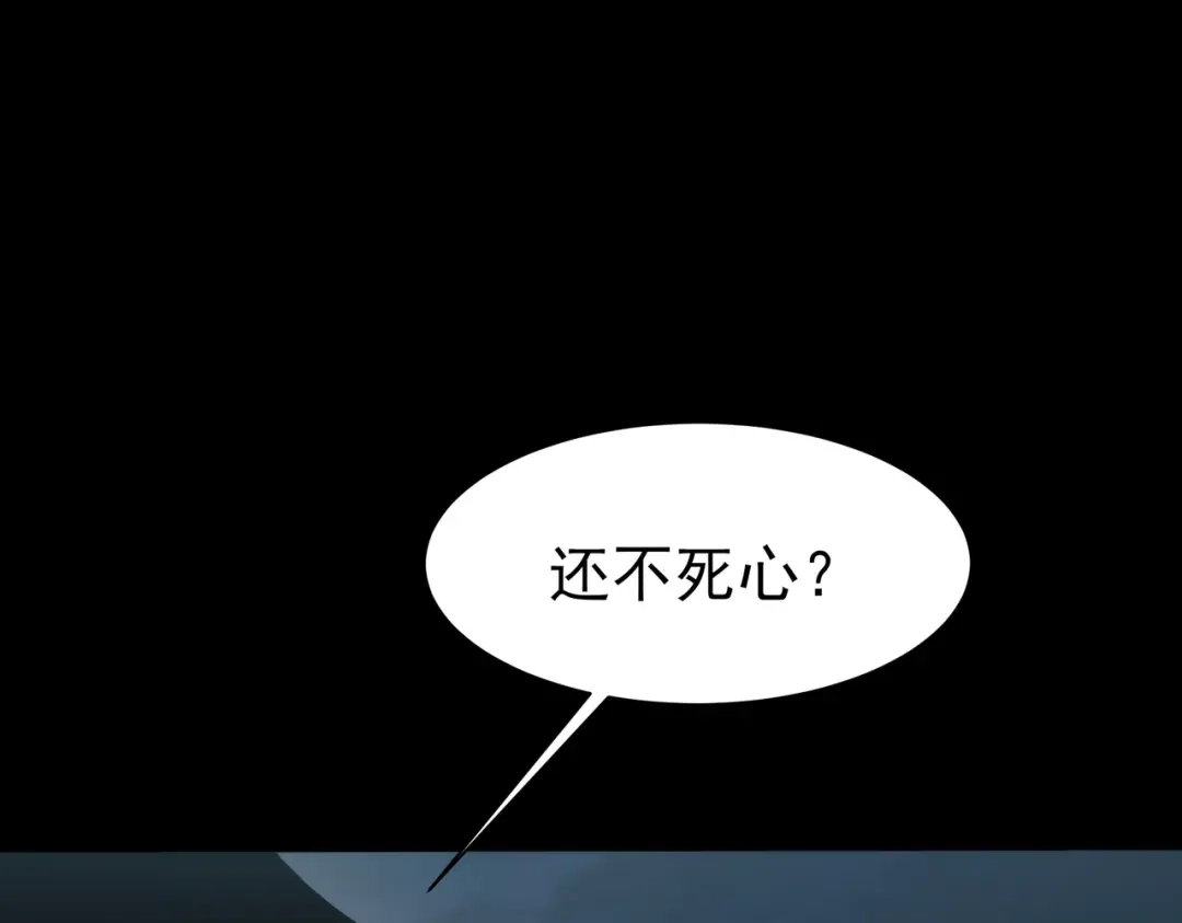 被校花分手后，我直接武道通神 第93话：连破，蓝星第一 第228页
