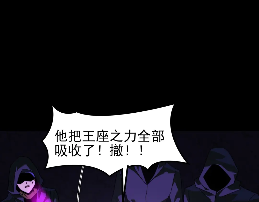 被校花分手后，我直接武道通神 第93话：连破，蓝星第一 第237页