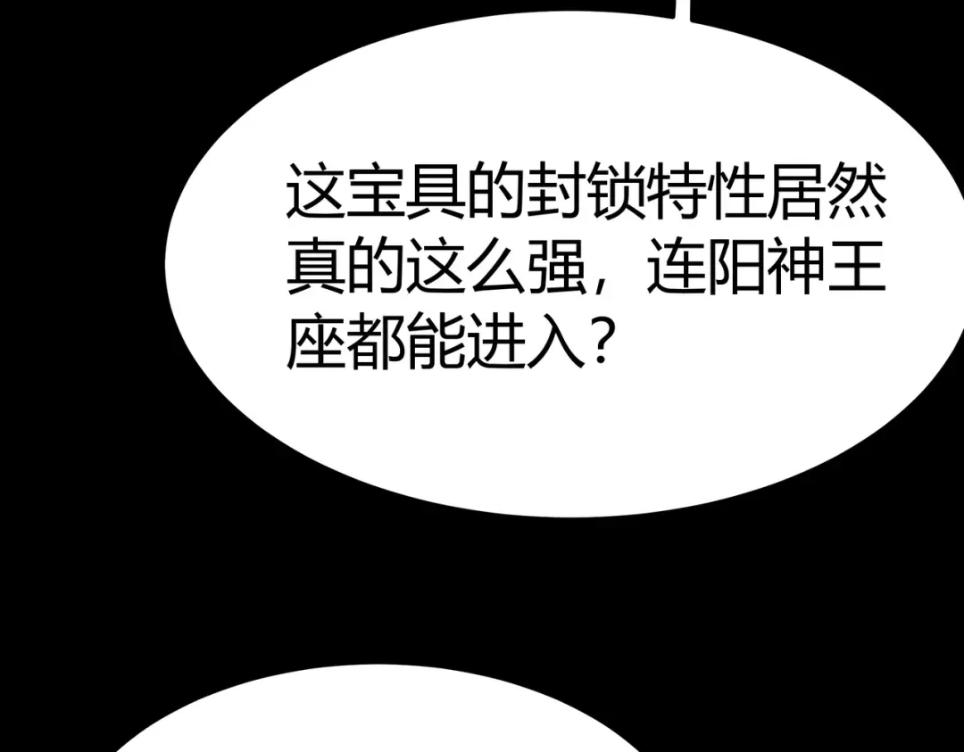 被校花分手后，我直接武道通神 第93话：连破，蓝星第一 第24页