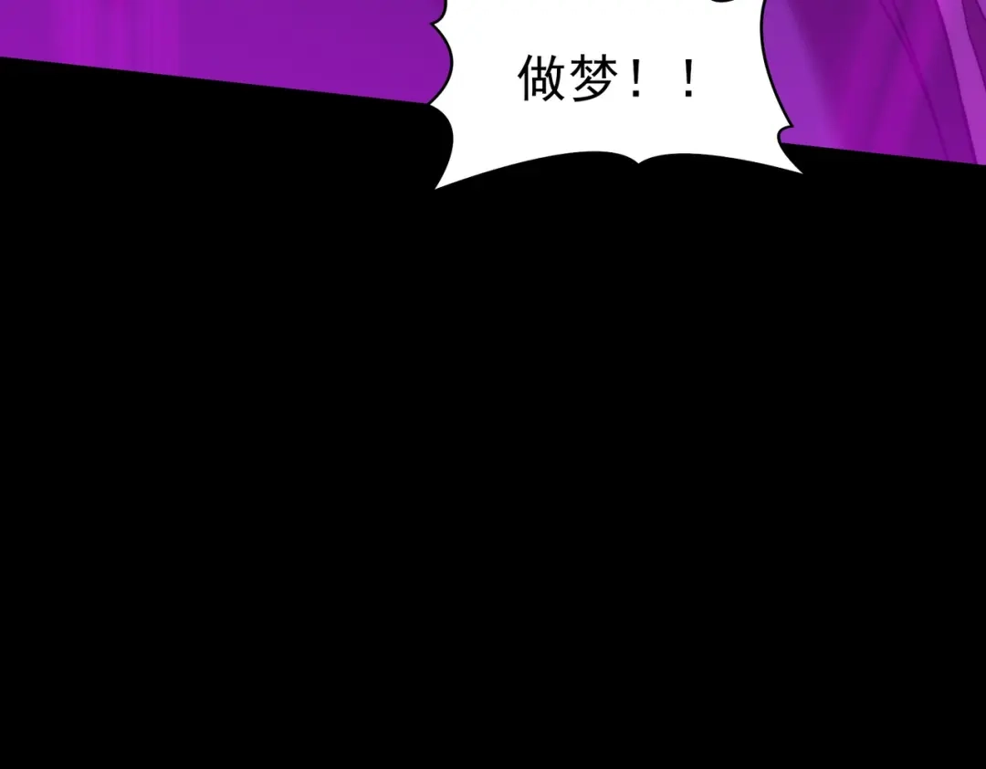 被校花分手后，我直接武道通神 第93话：连破，蓝星第一 第243页