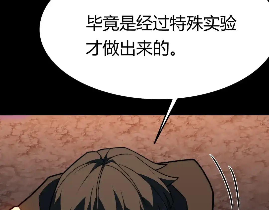 被校花分手后，我直接武道通神 第93话：连破，蓝星第一 第27页