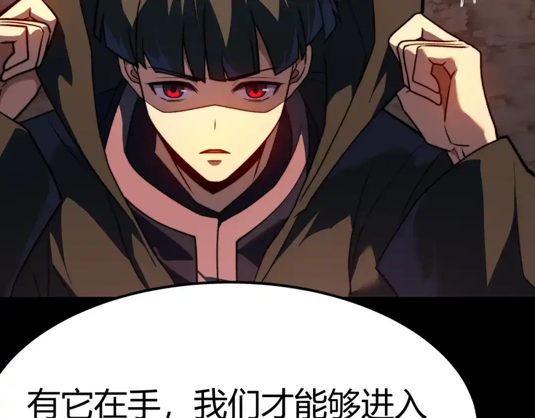 被校花分手后，我直接武道通神 第93话：连破，蓝星第一 第28页