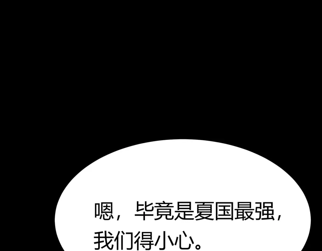 被校花分手后，我直接武道通神 第93话：连破，蓝星第一 第30页