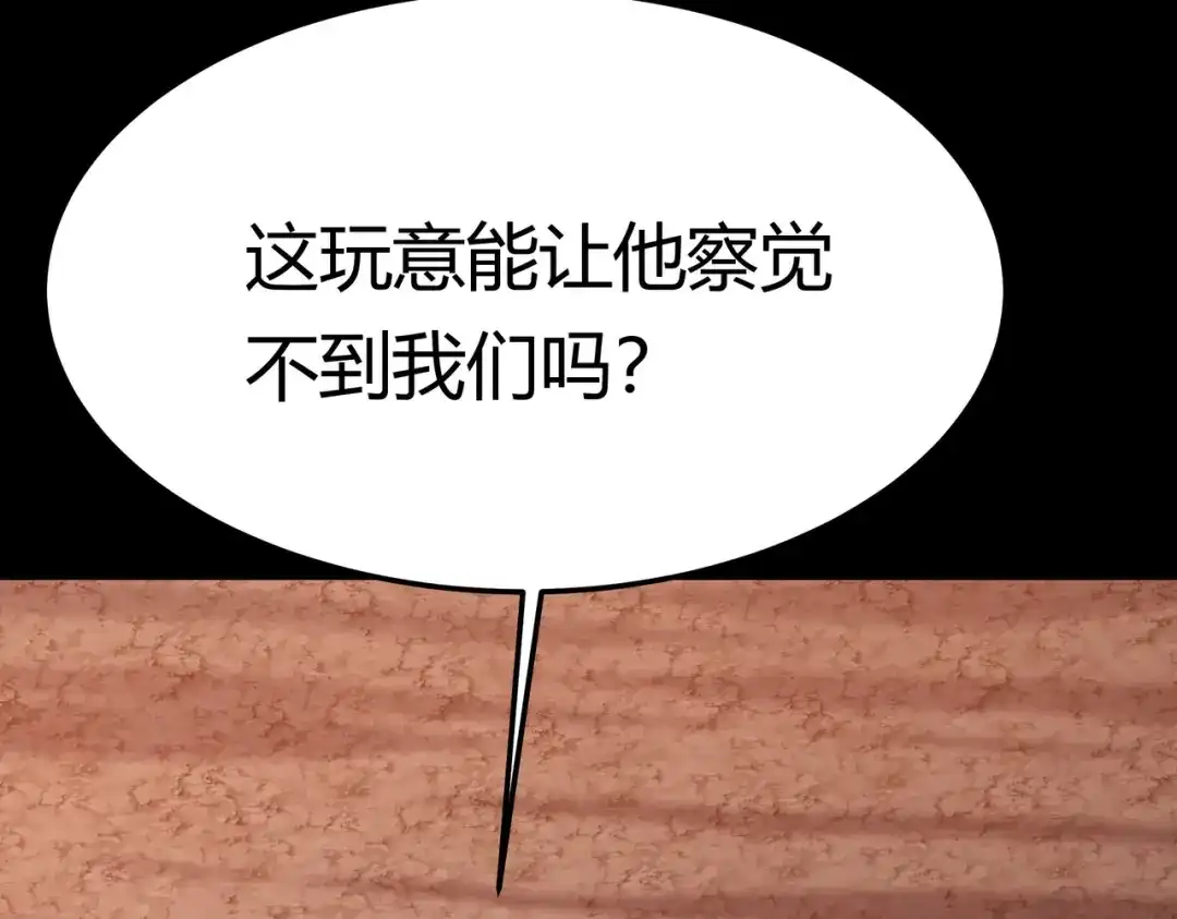 被校花分手后，我直接武道通神 第93话：连破，蓝星第一 第34页
