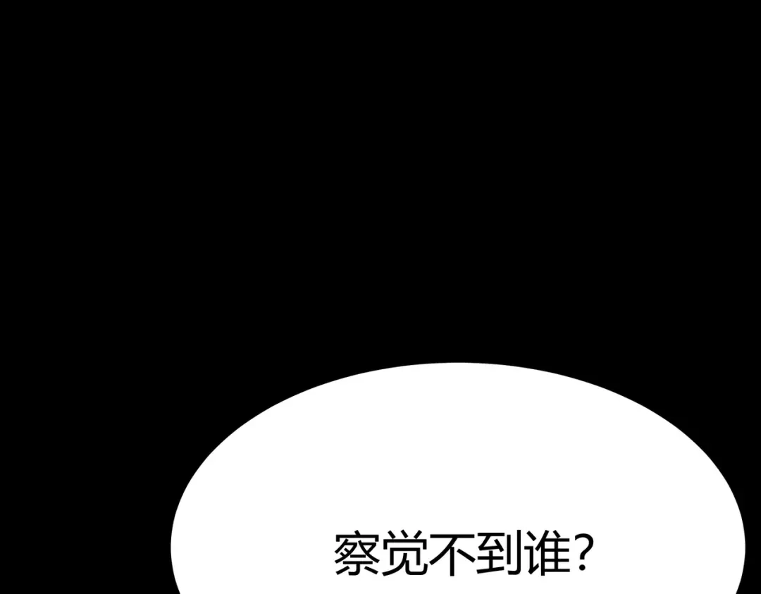 被校花分手后，我直接武道通神 第93话：连破，蓝星第一 第37页