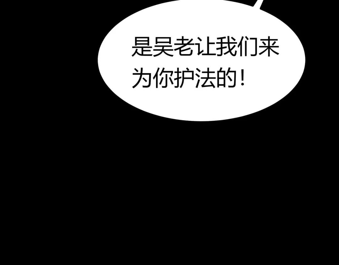 被校花分手后，我直接武道通神 第93话：连破，蓝星第一 第50页