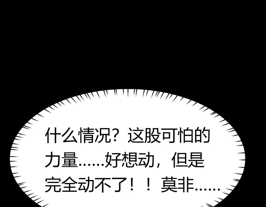 被校花分手后，我直接武道通神 第93话：连破，蓝星第一 第51页