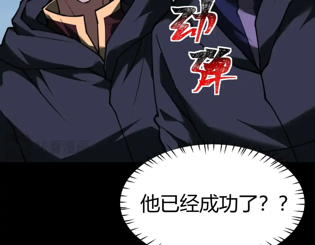 被校花分手后，我直接武道通神 第93话：连破，蓝星第一 第53页