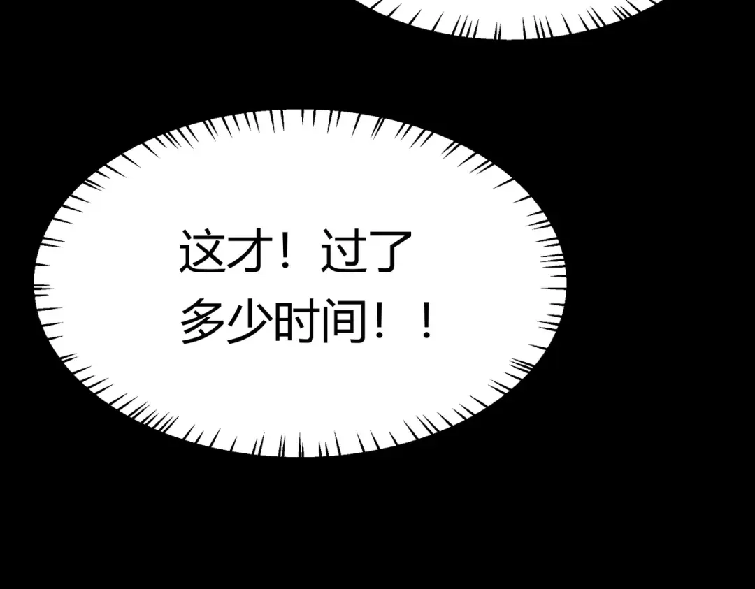 被校花分手后，我直接武道通神 第93话：连破，蓝星第一 第54页