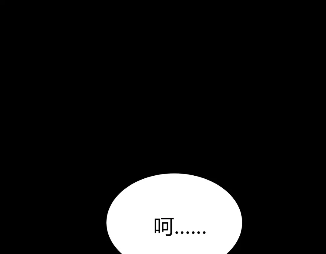 被校花分手后，我直接武道通神 第93话：连破，蓝星第一 第55页