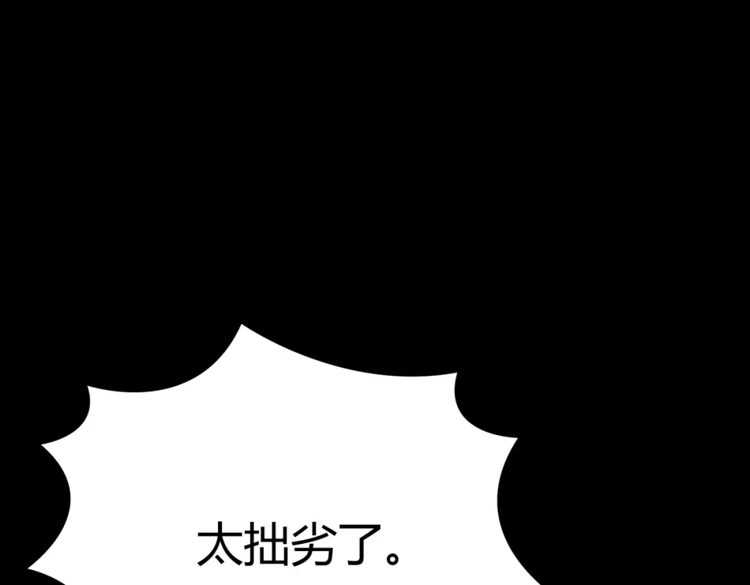 被校花分手后，我直接武道通神 第93话：连破，蓝星第一 第59页