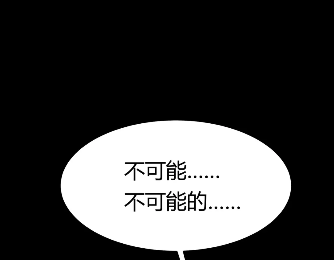 被校花分手后，我直接武道通神 第93话：连破，蓝星第一 第68页