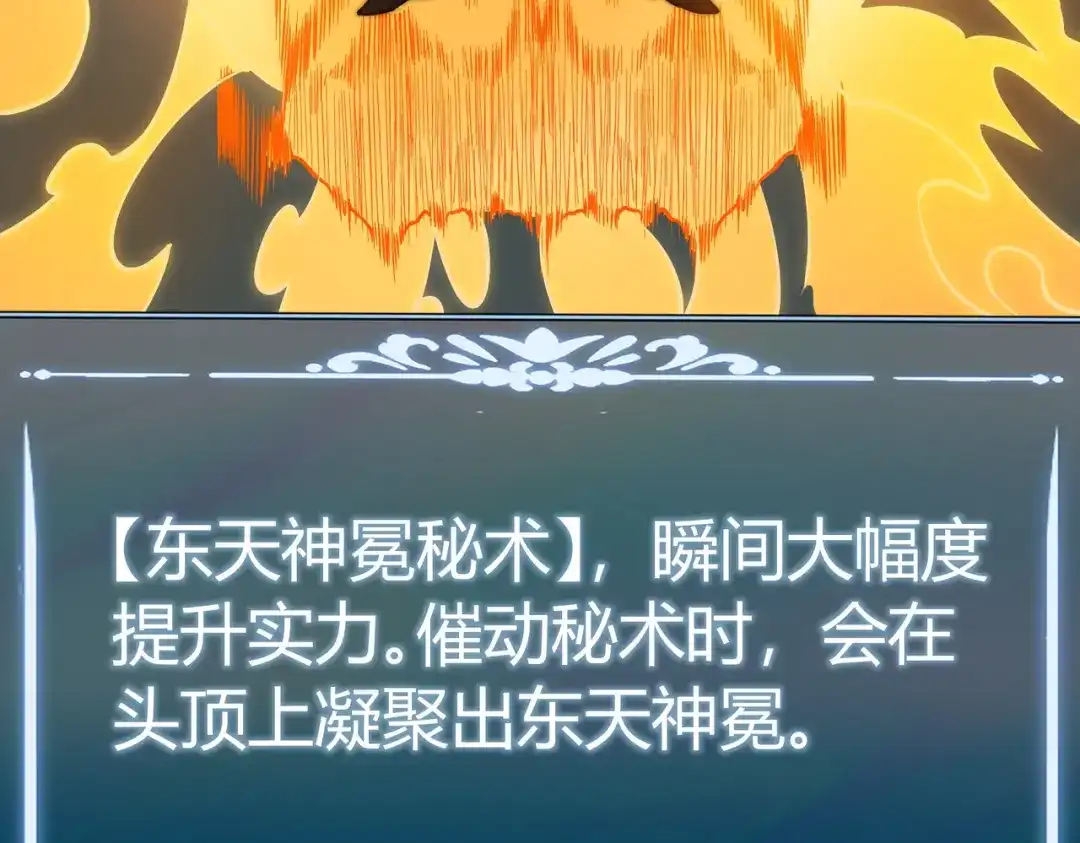 被校花分手后，我直接武道通神 第93话：连破，蓝星第一 第7页