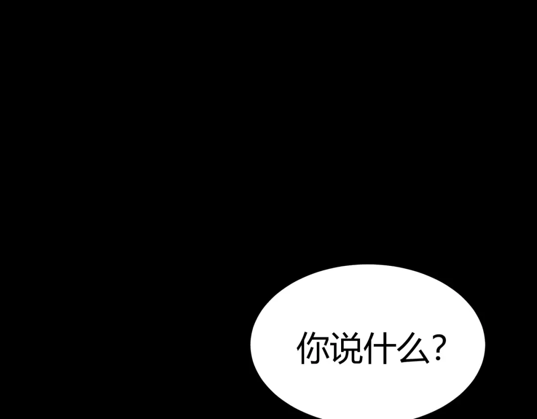 被校花分手后，我直接武道通神 第93话：连破，蓝星第一 第91页