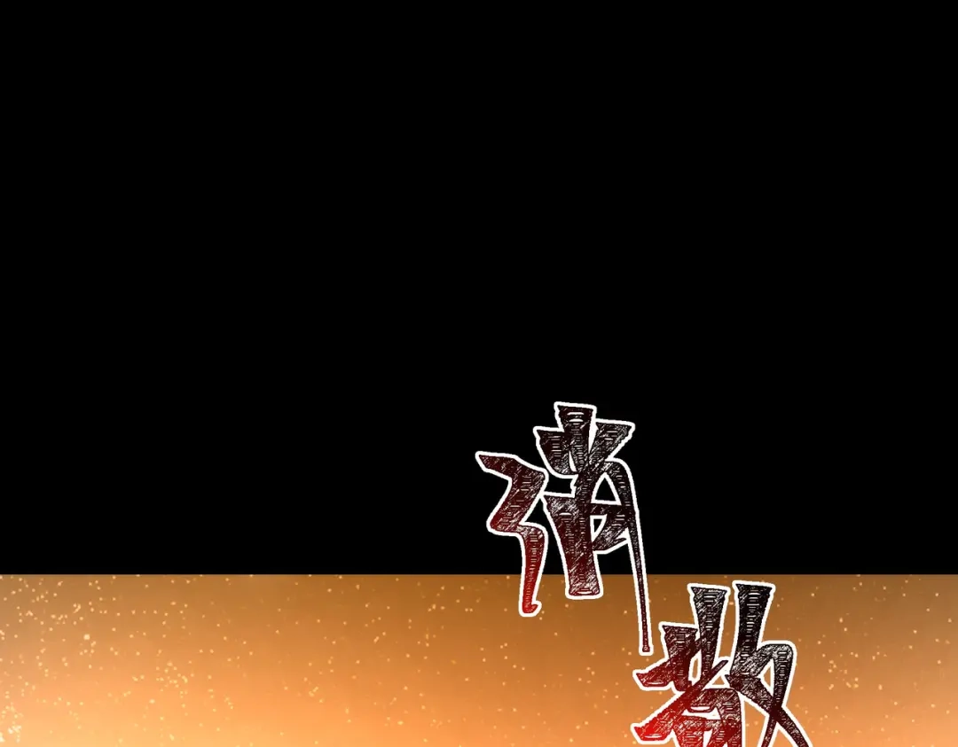 被校花分手后，我直接武道通神 第93话：连破，蓝星第一 第95页