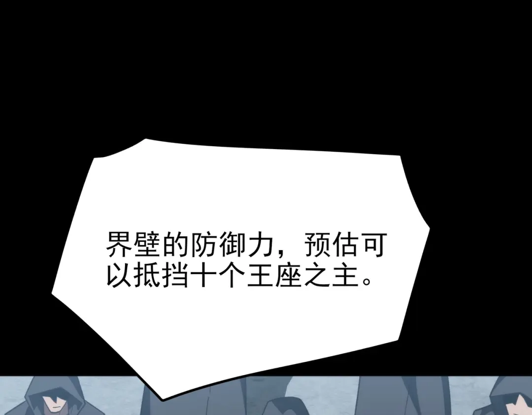 被校花分手后，我直接武道通神 第94话：打脸，破壁之攻 第107页