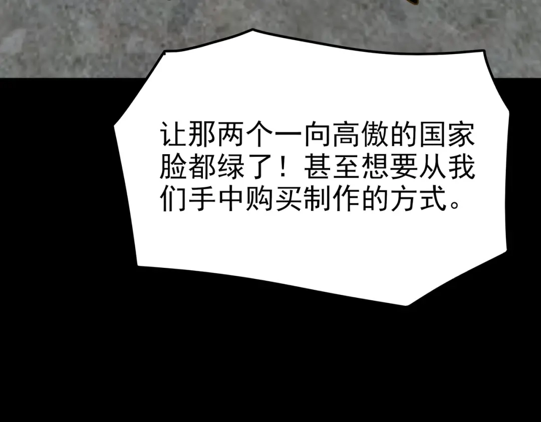 被校花分手后，我直接武道通神 第94话：打脸，破壁之攻 第110页