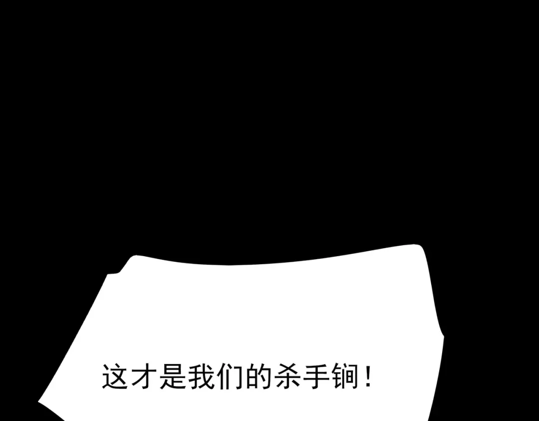 被校花分手后，我直接武道通神 第94话：打脸，破壁之攻 第111页