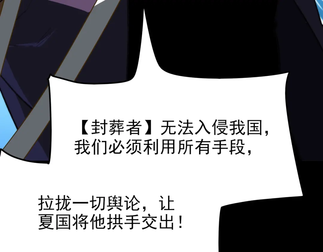 被校花分手后，我直接武道通神 第94话：打脸，破壁之攻 第114页