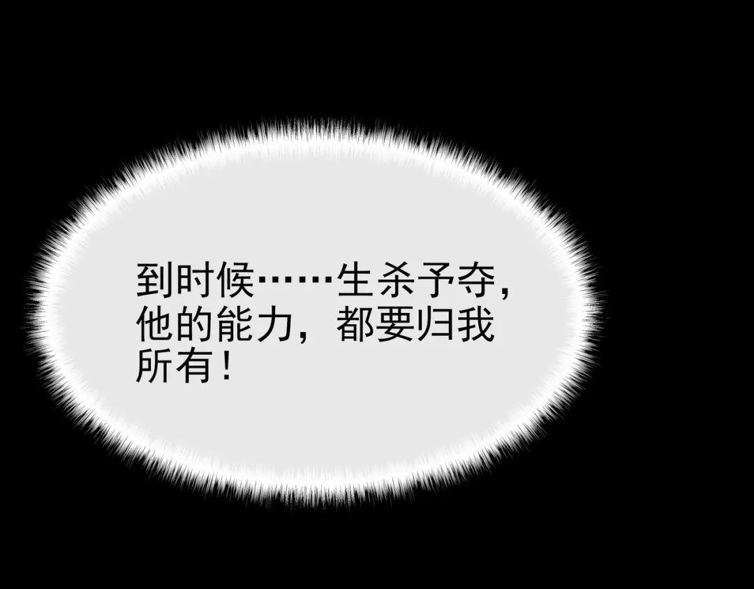 被校花分手后，我直接武道通神 第94话：打脸，破壁之攻 第116页