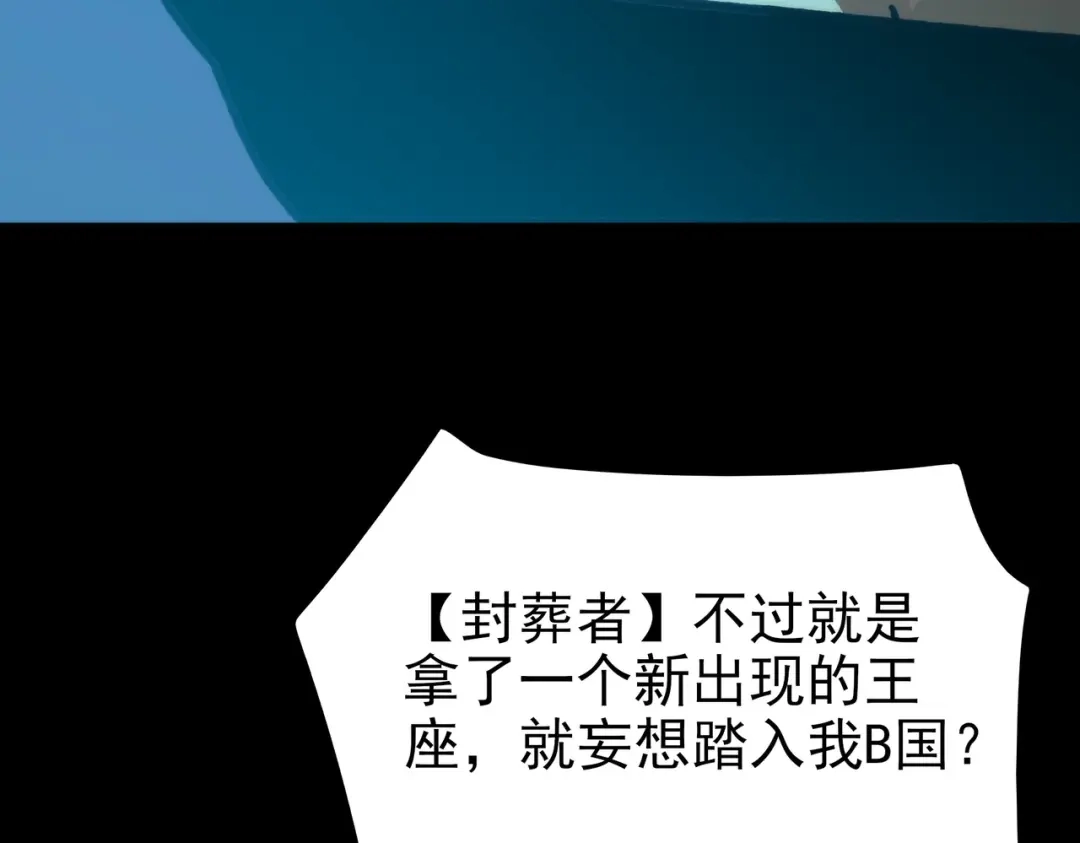 被校花分手后，我直接武道通神 第94话：打脸，破壁之攻 第119页