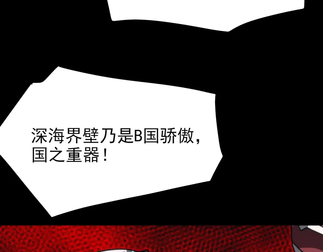 被校花分手后，我直接武道通神 第94话：打脸，破壁之攻 第120页
