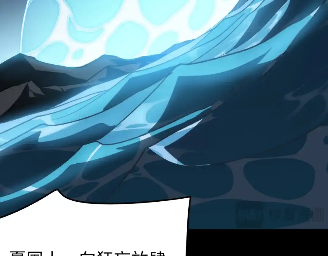 被校花分手后，我直接武道通神 第94话：打脸，破壁之攻 第123页