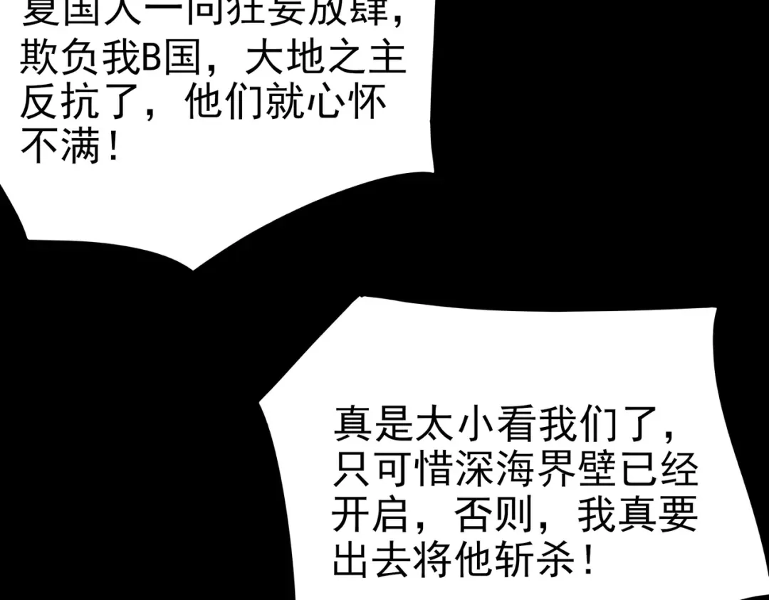 被校花分手后，我直接武道通神 第94话：打脸，破壁之攻 第124页