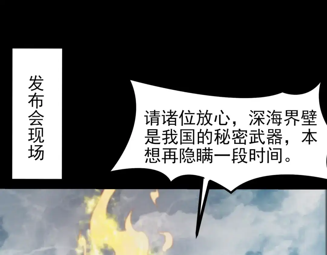 被校花分手后，我直接武道通神 第94话：打脸，破壁之攻 第138页