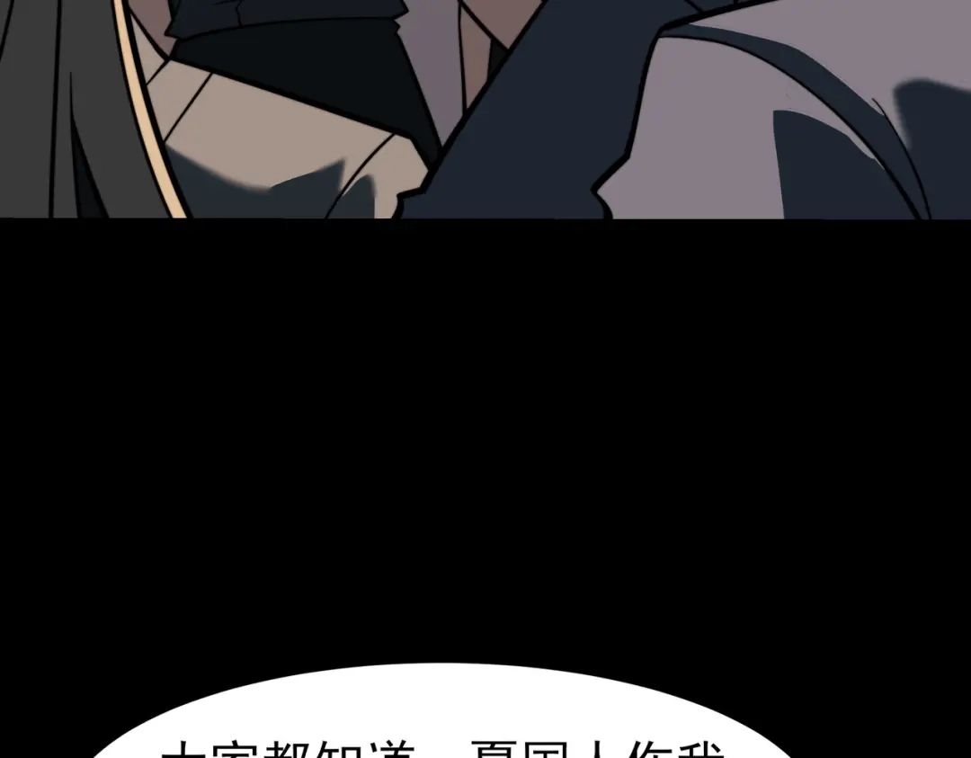 被校花分手后，我直接武道通神 第94话：打脸，破壁之攻 第141页