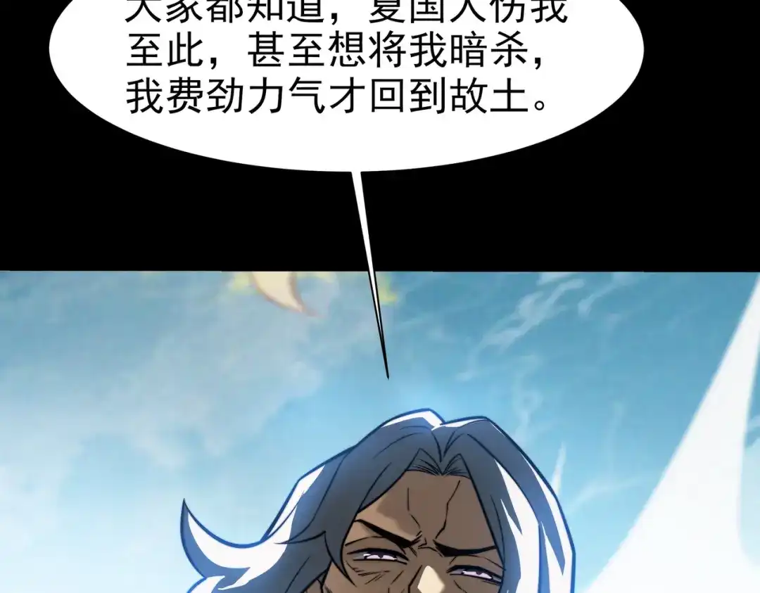 被校花分手后，我直接武道通神 第94话：打脸，破壁之攻 第142页