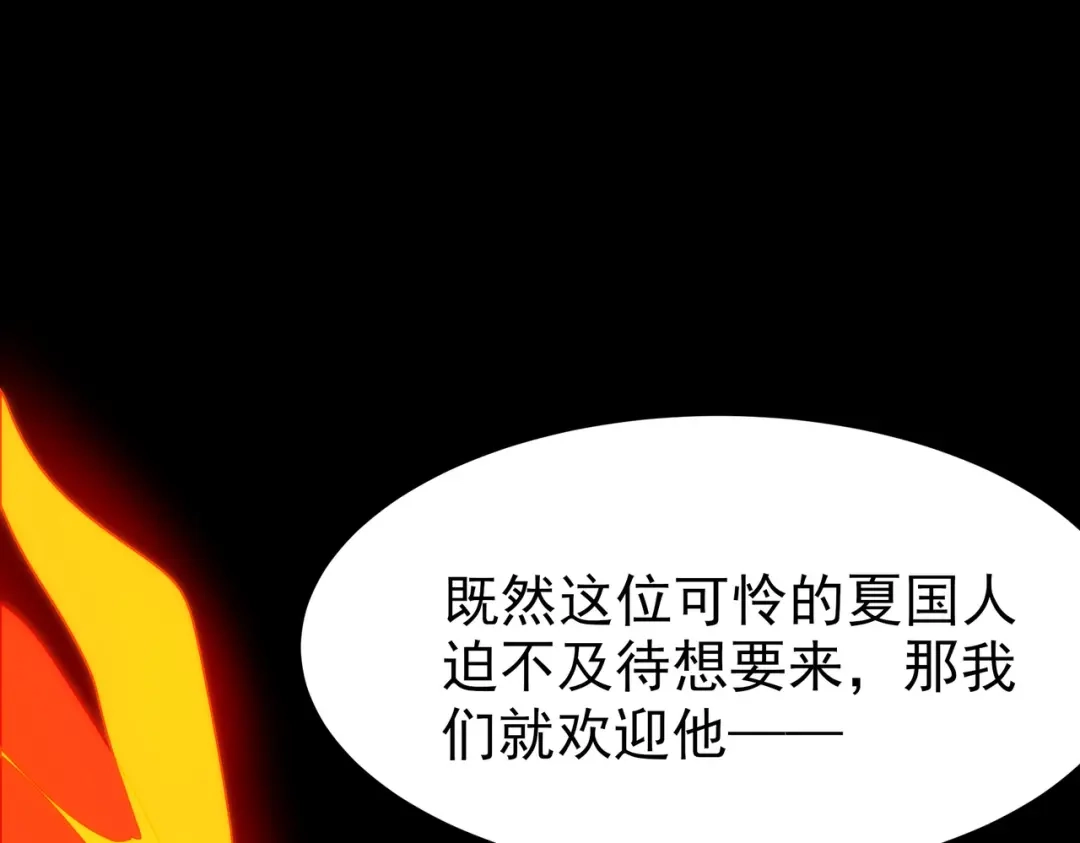被校花分手后，我直接武道通神 第94话：打脸，破壁之攻 第145页