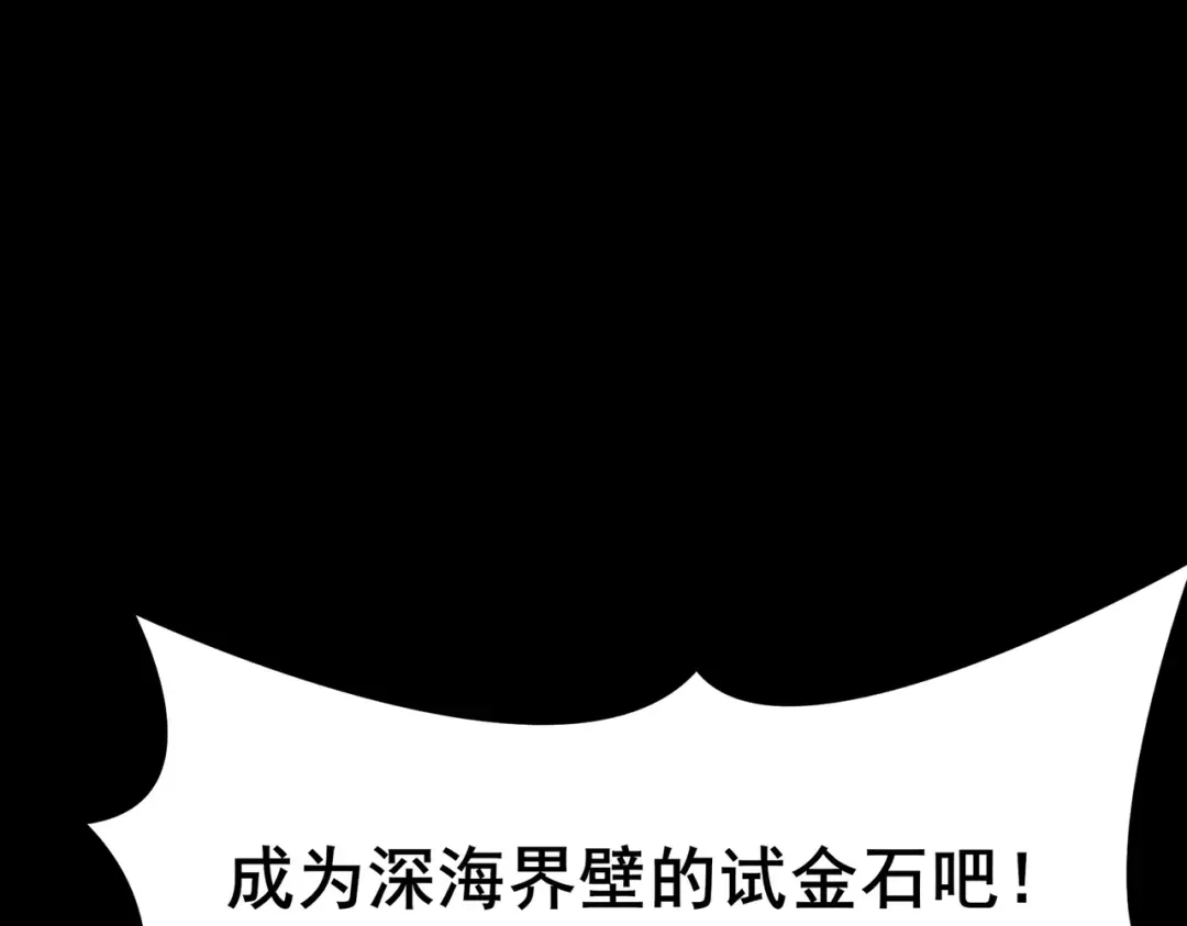 被校花分手后，我直接武道通神 第94话：打脸，破壁之攻 第148页