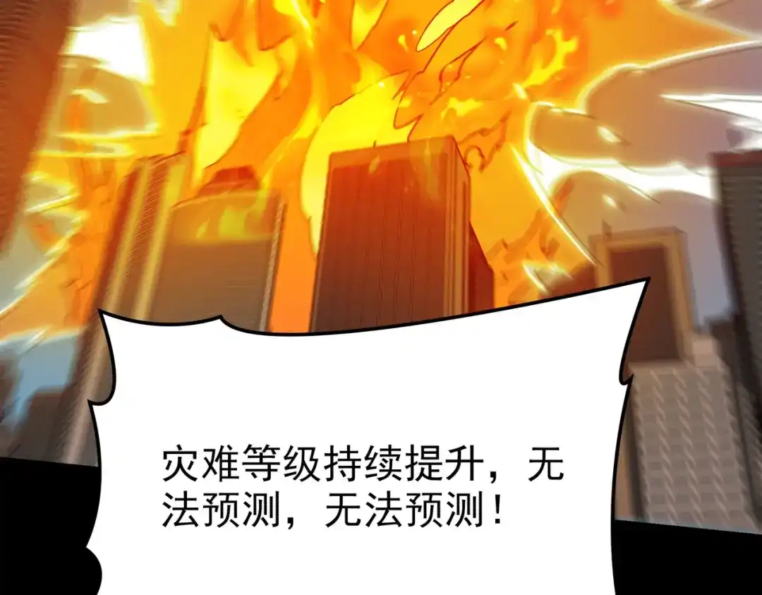 被校花分手后，我直接武道通神 第94话：打脸，破壁之攻 第165页
