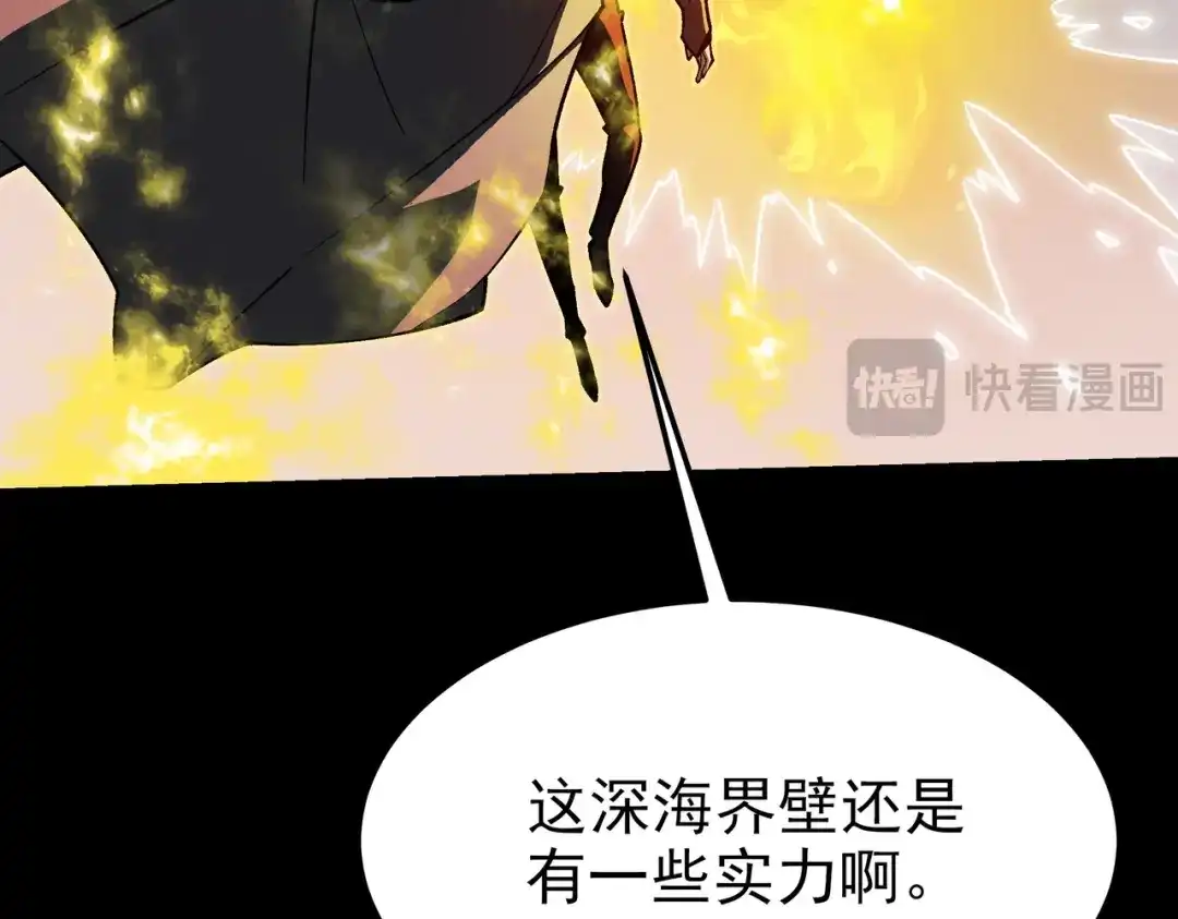被校花分手后，我直接武道通神 第94话：打脸，破壁之攻 第169页