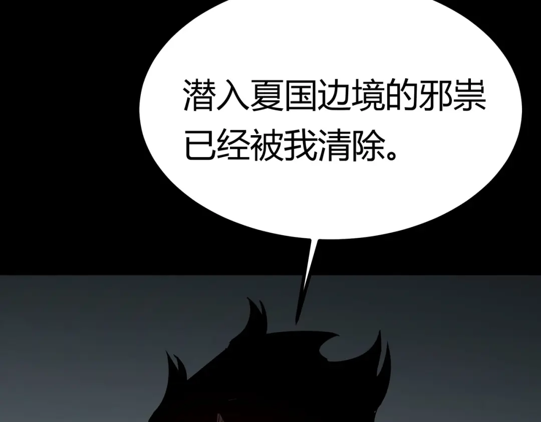被校花分手后，我直接武道通神 第94话：打脸，破壁之攻 第17页