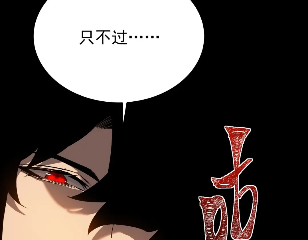 被校花分手后，我直接武道通神 第94话：打脸，破壁之攻 第171页