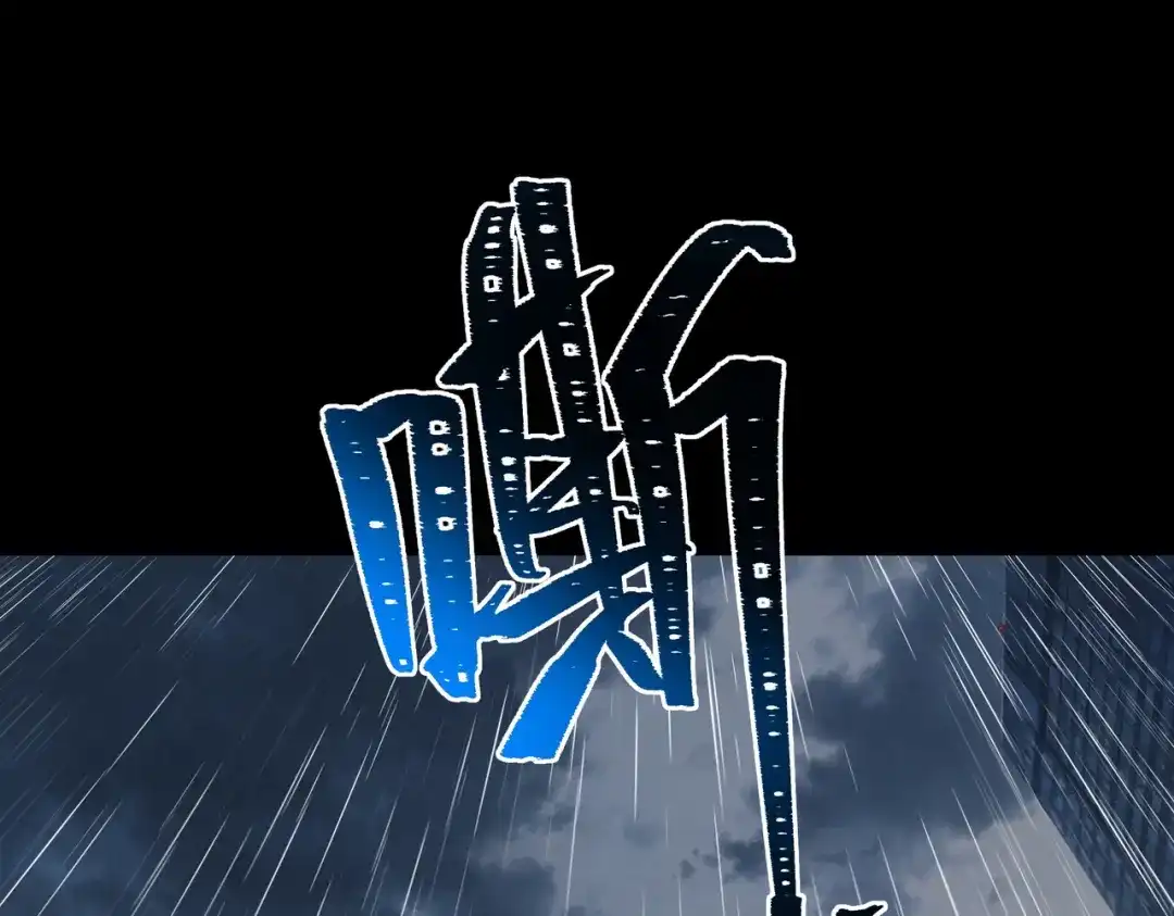 被校花分手后，我直接武道通神 第94话：打脸，破壁之攻 第181页