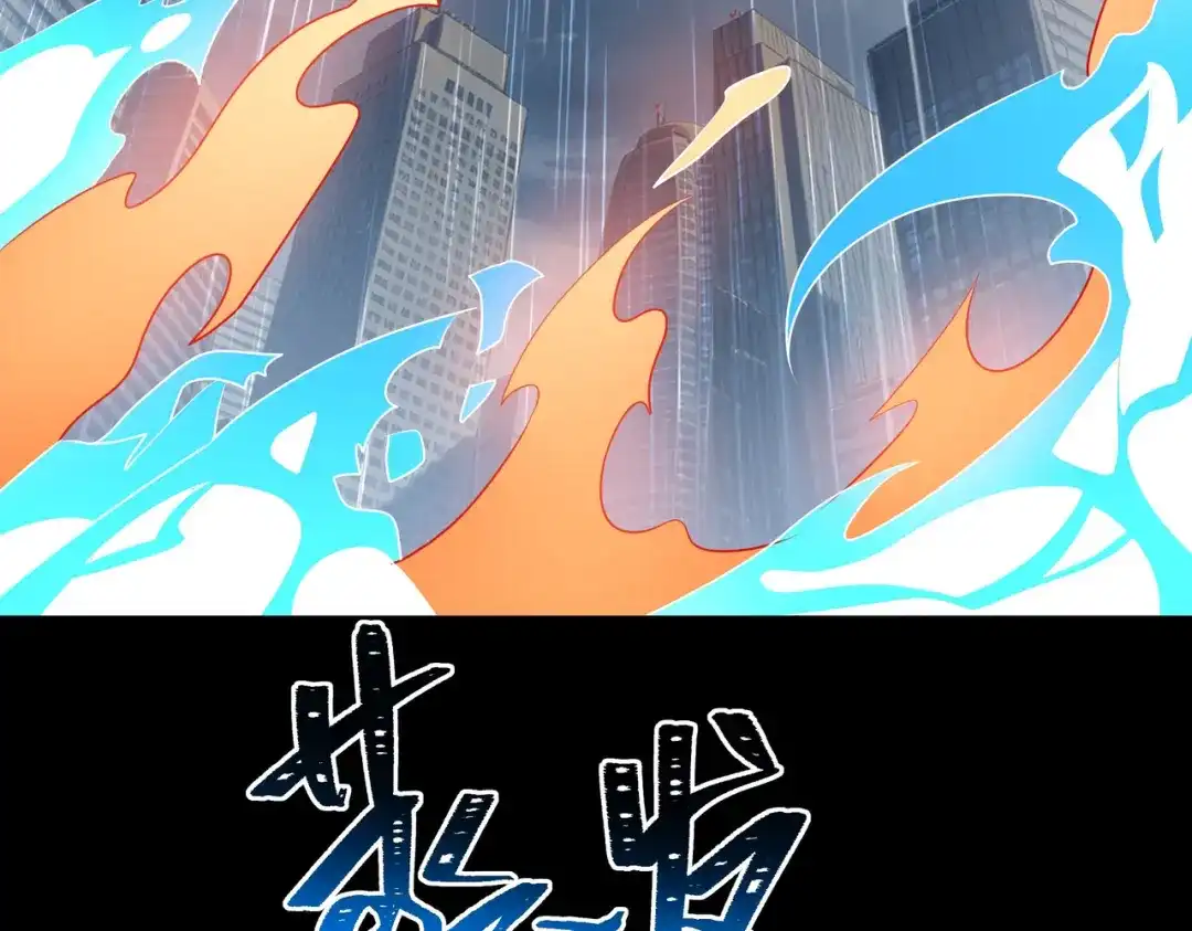 被校花分手后，我直接武道通神 第94话：打脸，破壁之攻 第183页