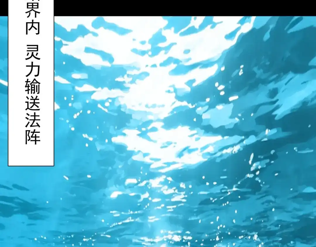 被校花分手后，我直接武道通神 第94话：打脸，破壁之攻 第185页