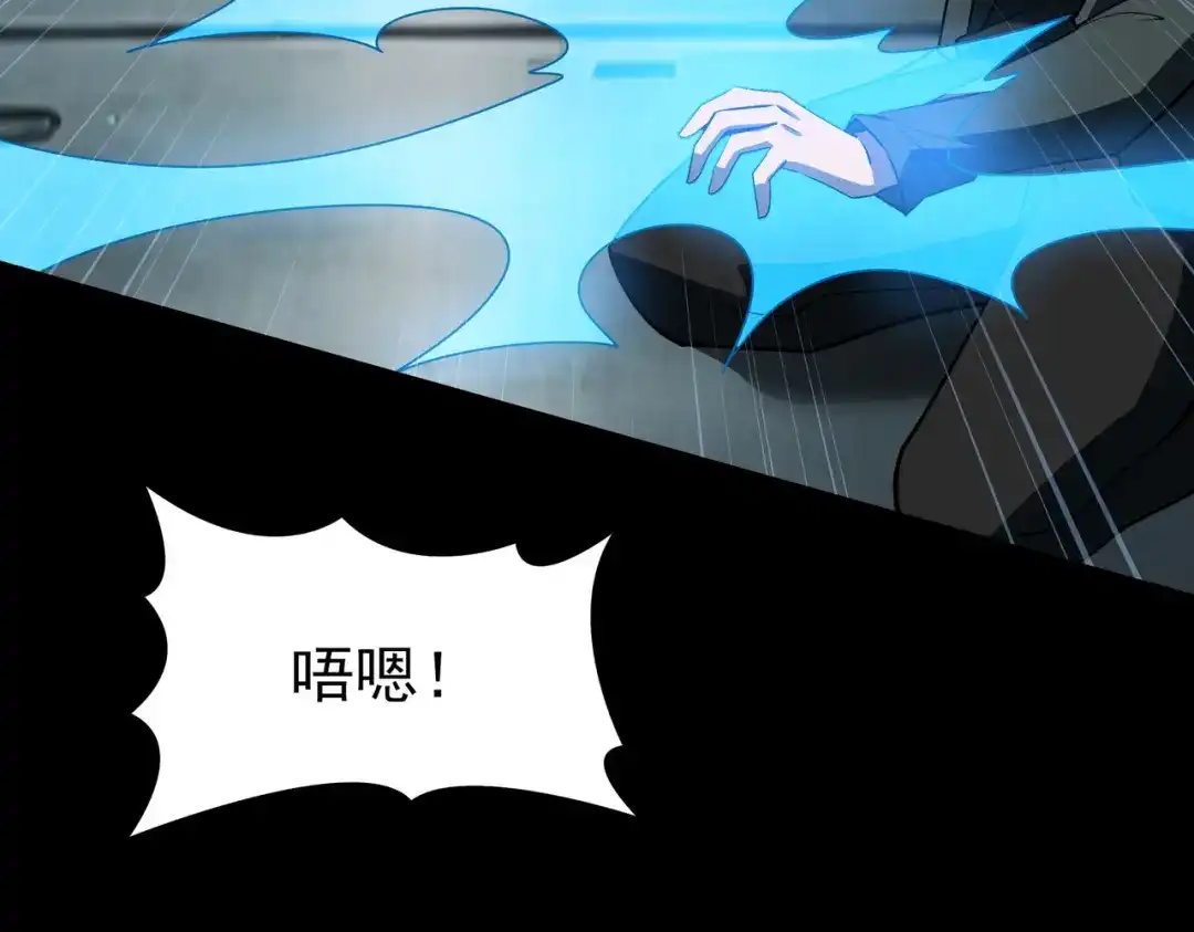 被校花分手后，我直接武道通神 第94话：打脸，破壁之攻 第190页