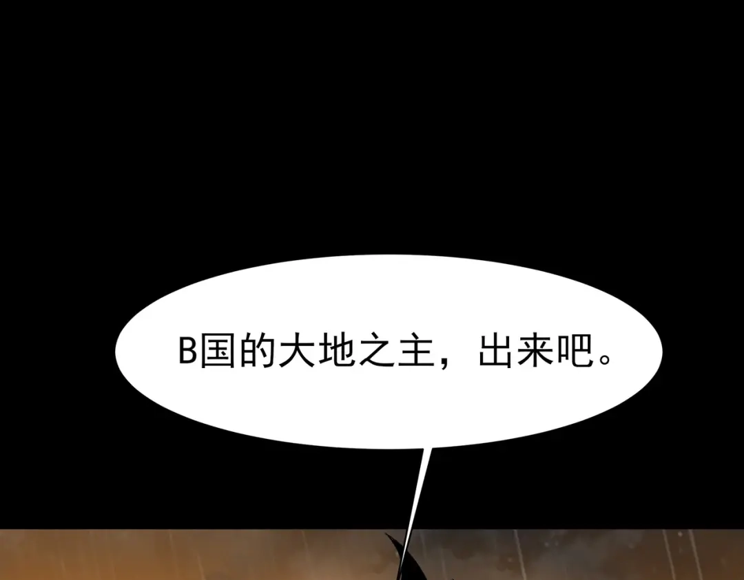 被校花分手后，我直接武道通神 第94话：打脸，破壁之攻 第195页