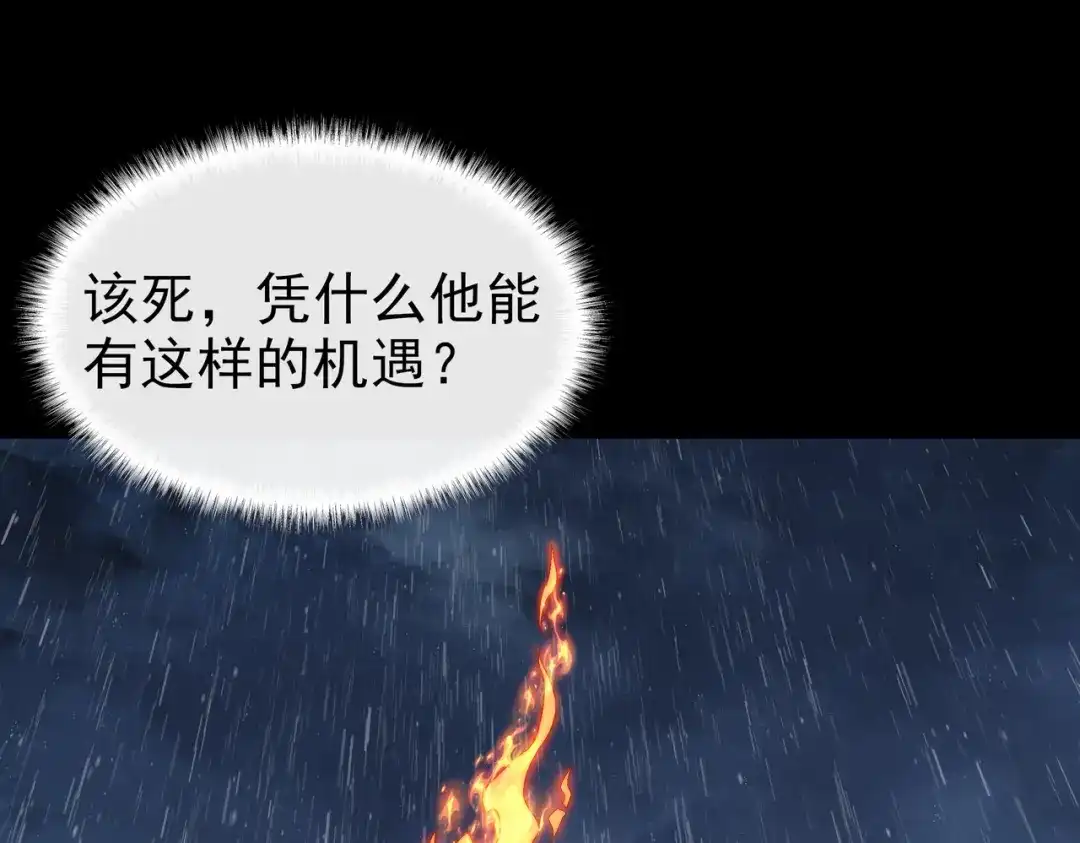 被校花分手后，我直接武道通神 第94话：打脸，破壁之攻 第199页