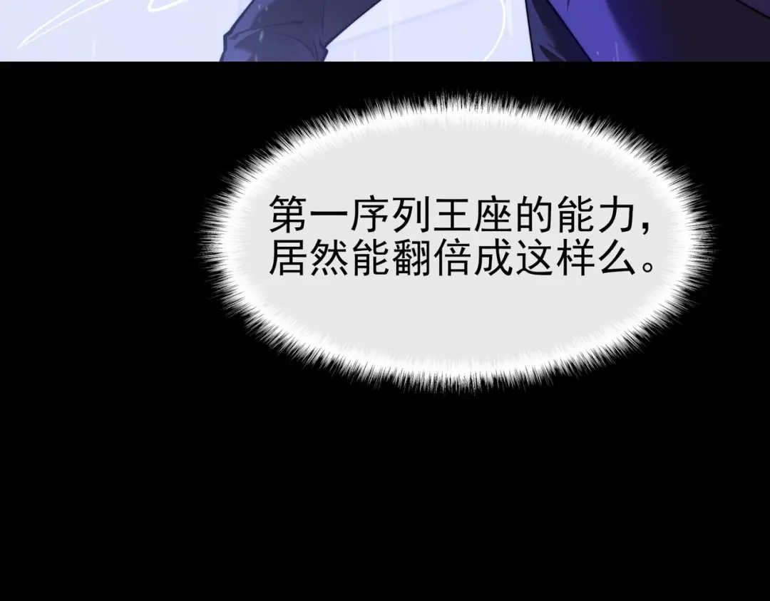 被校花分手后，我直接武道通神 第94话：打脸，破壁之攻 第202页